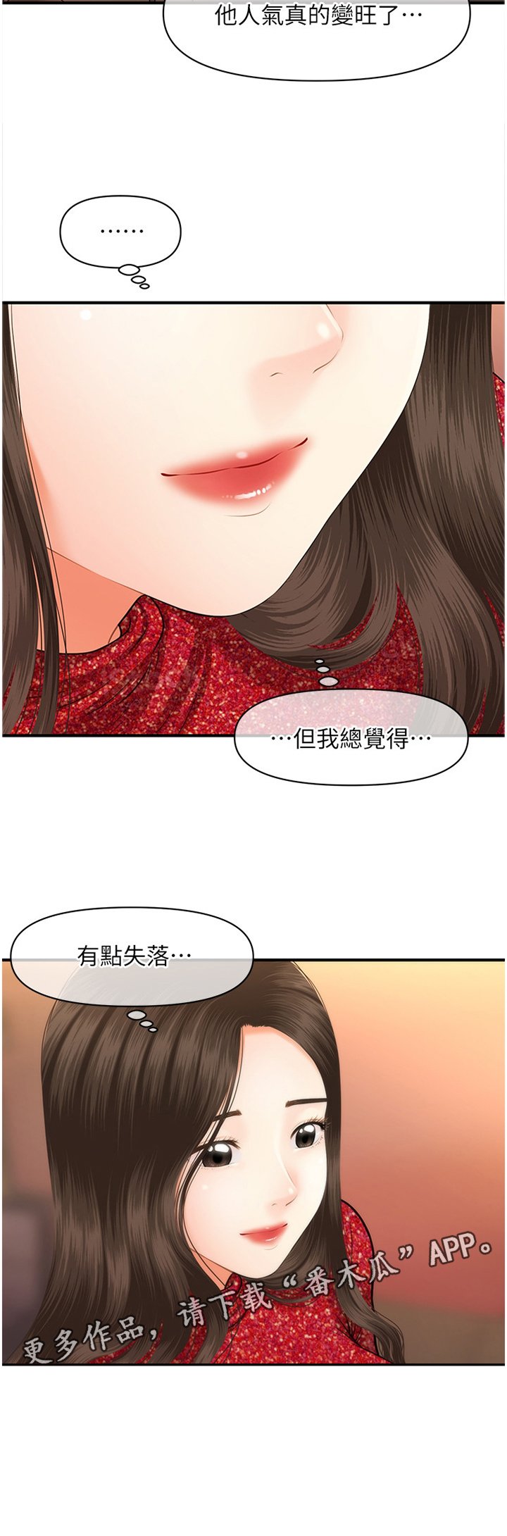 第25章：失落感