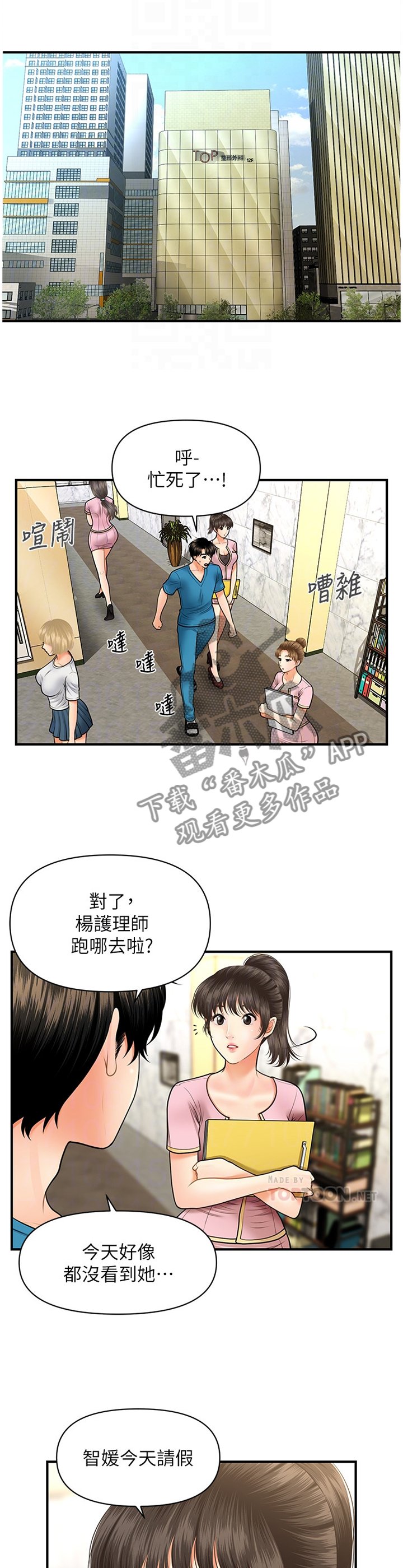 第26章：登门拜访