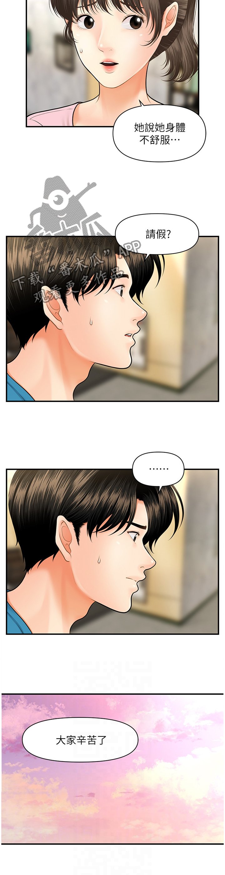 第26章：登门拜访