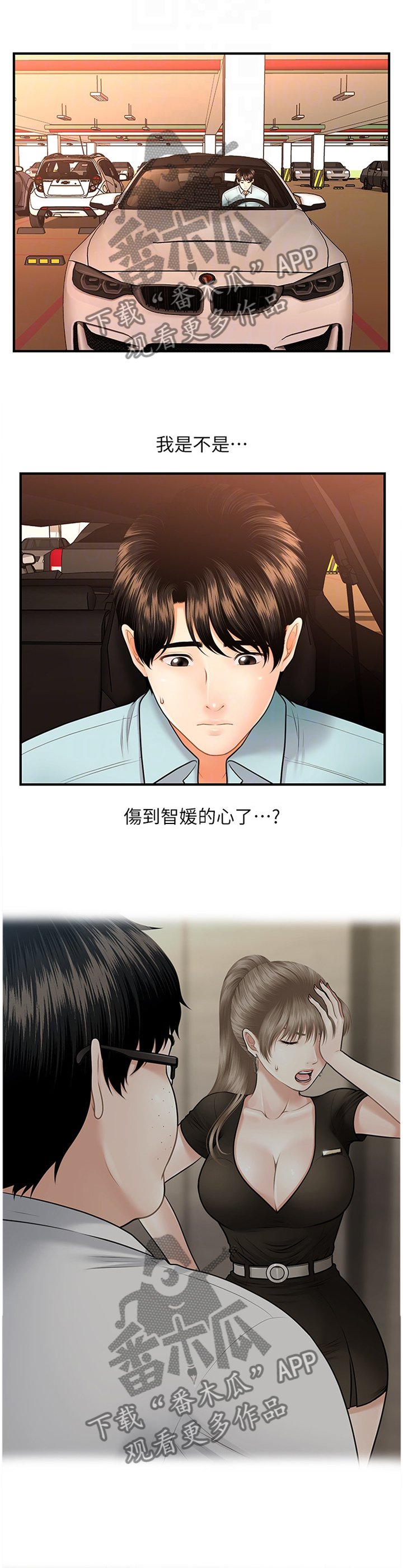 第26章：登门拜访