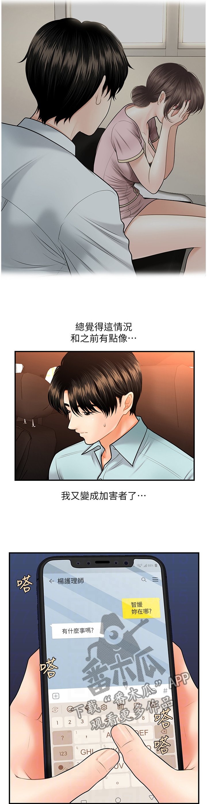 第26章：登门拜访