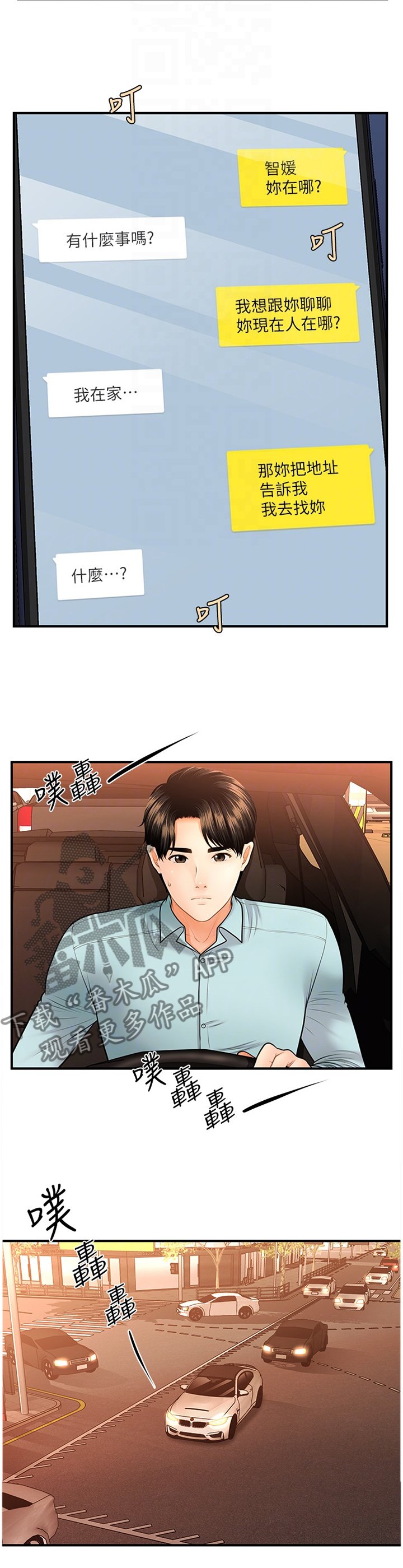 第26章：登门拜访