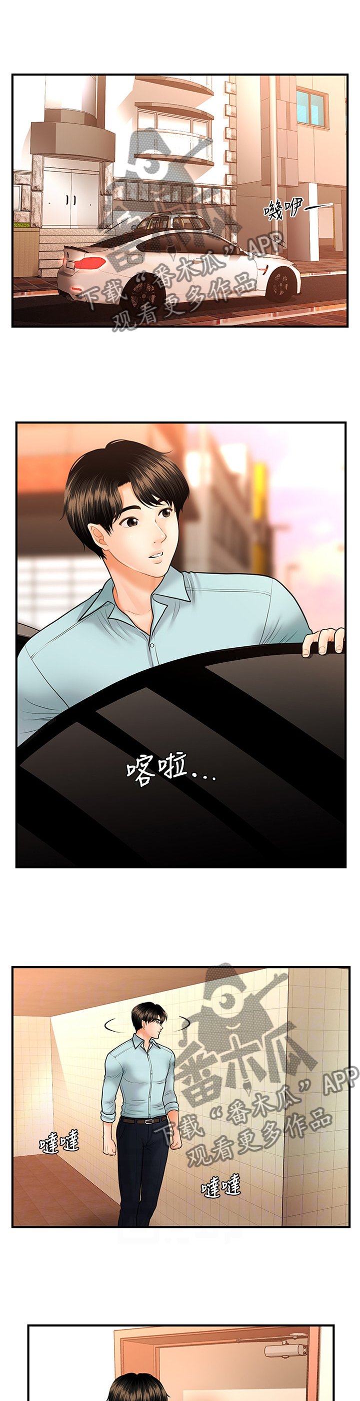 第26章：登门拜访