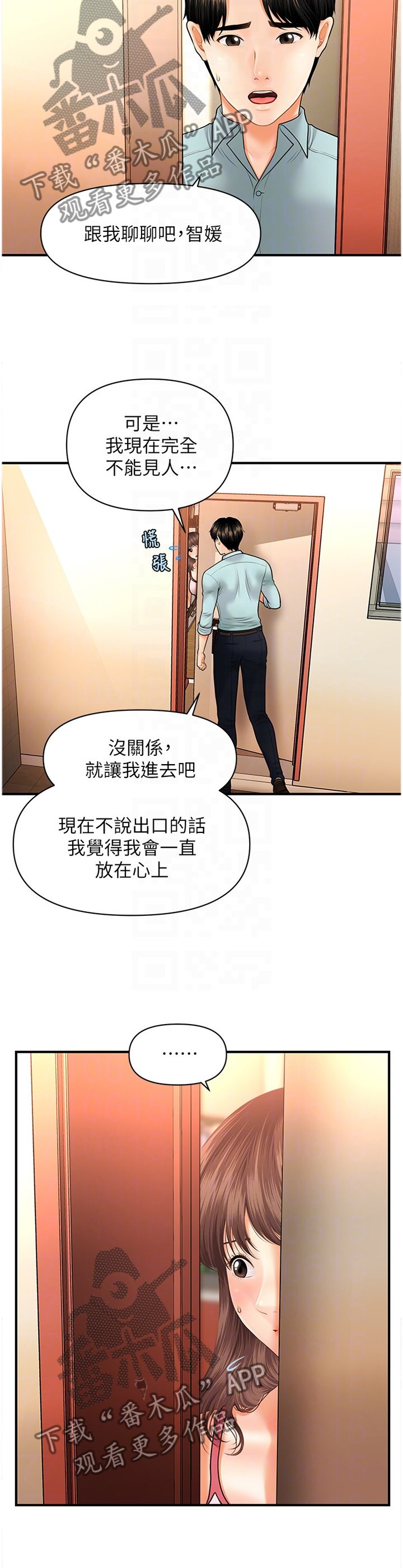 第26章：登门拜访