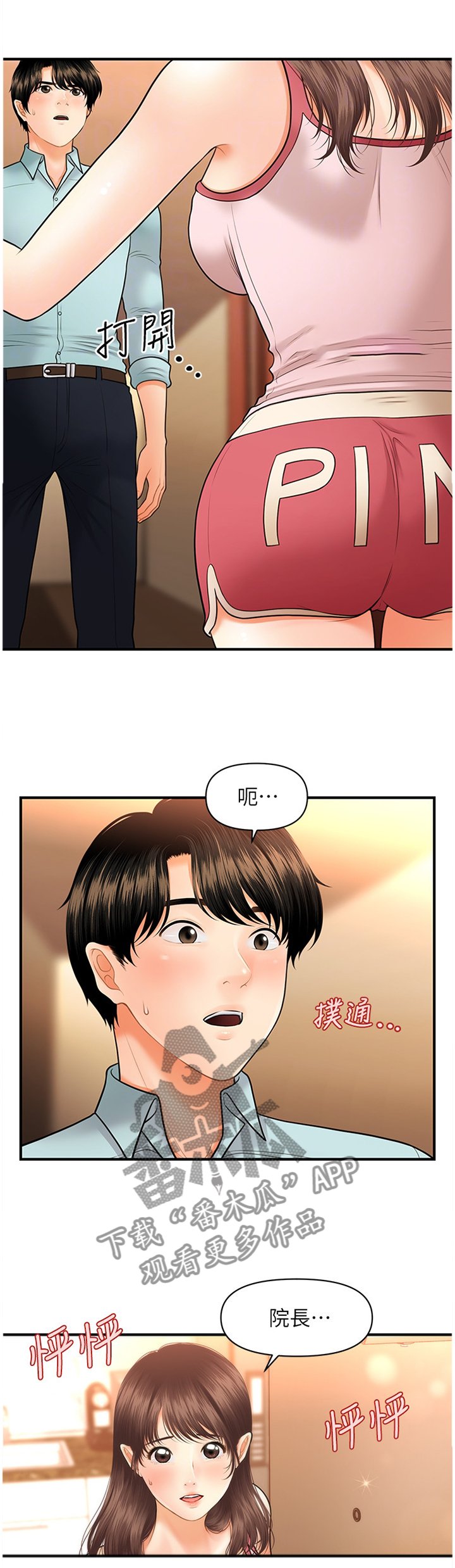 第26章：登门拜访