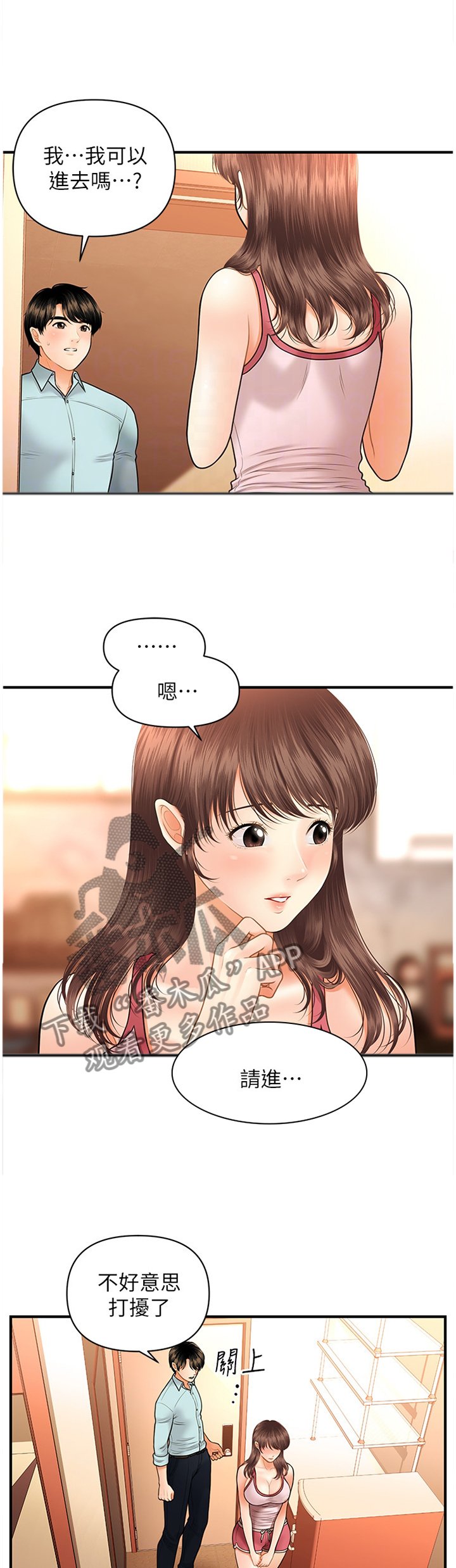第26章：登门拜访