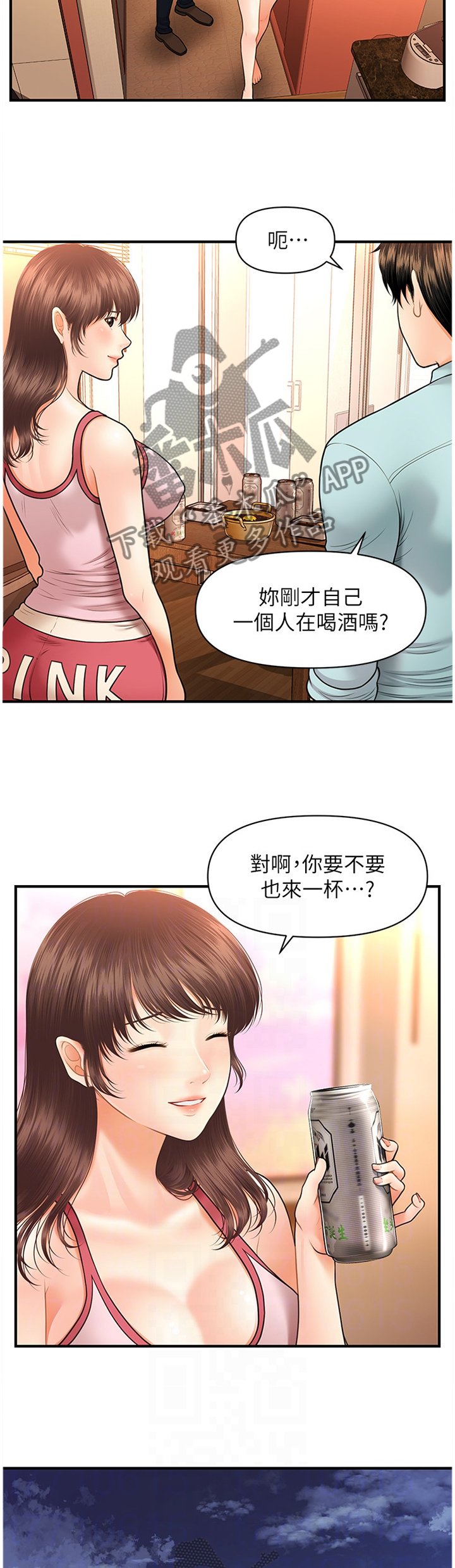 第26章：登门拜访