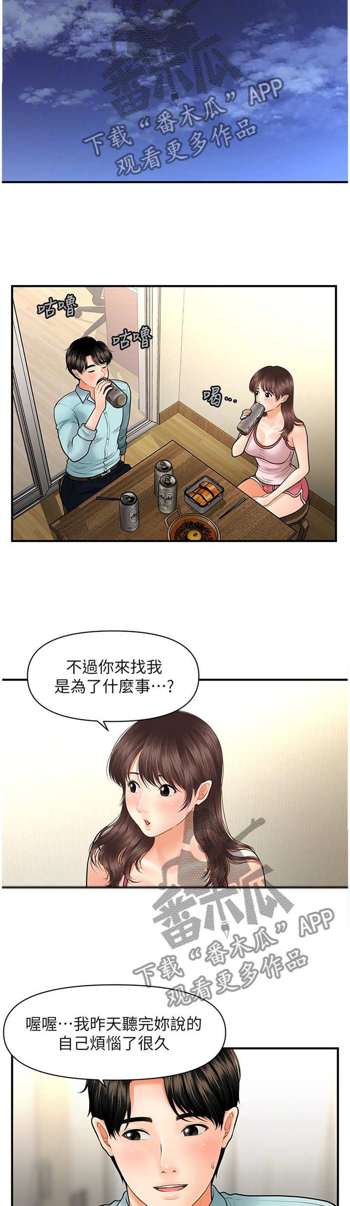 第26章：登门拜访