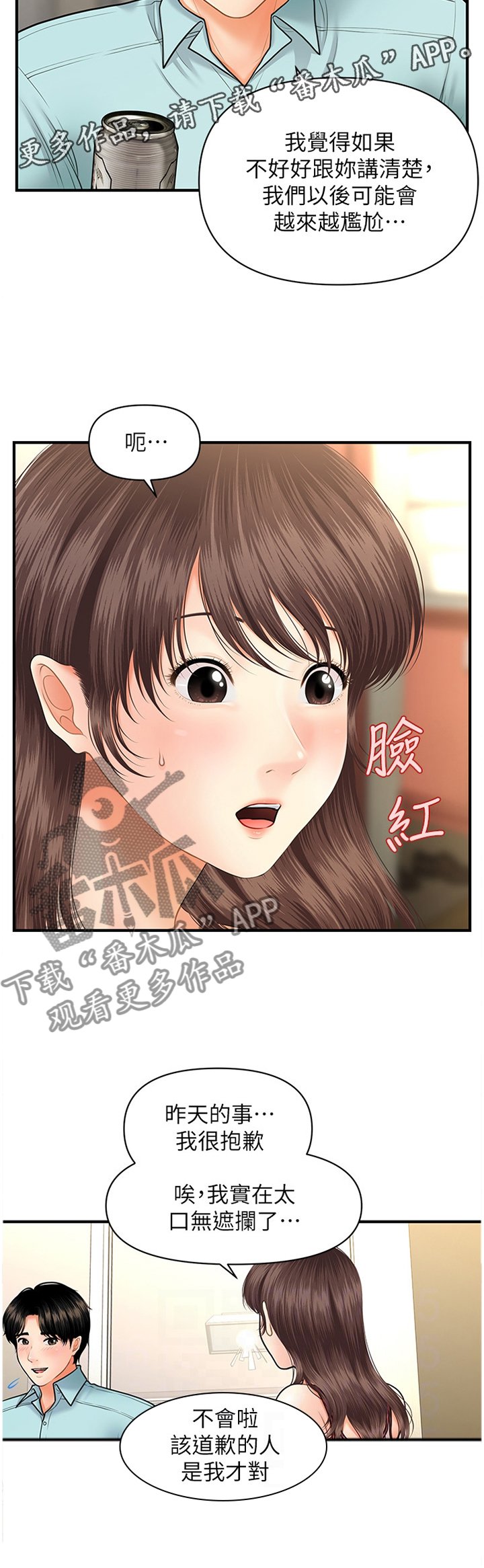 第26章：登门拜访
