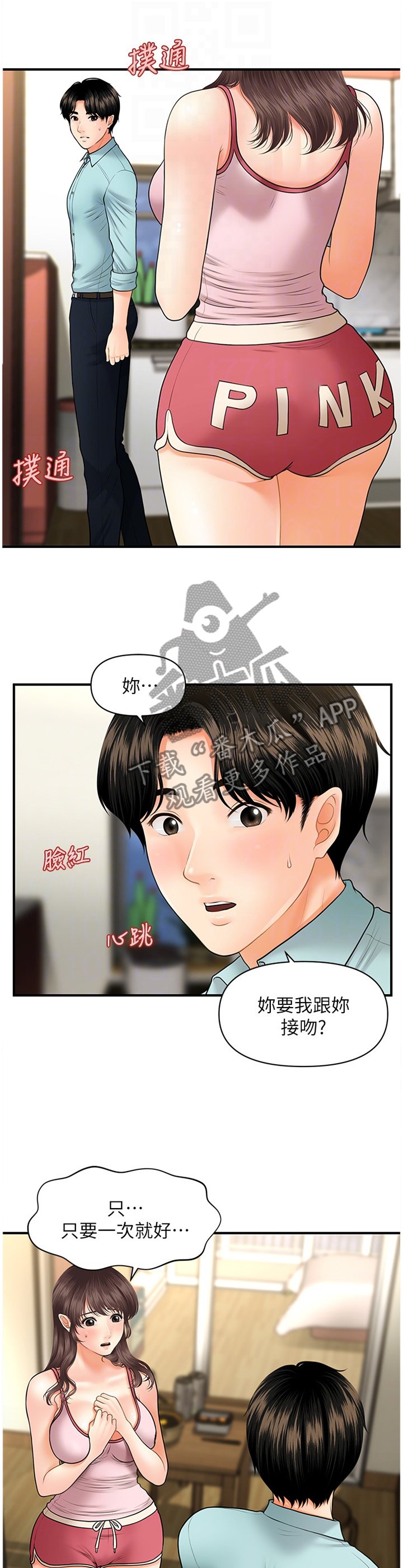 第28章：迷惑