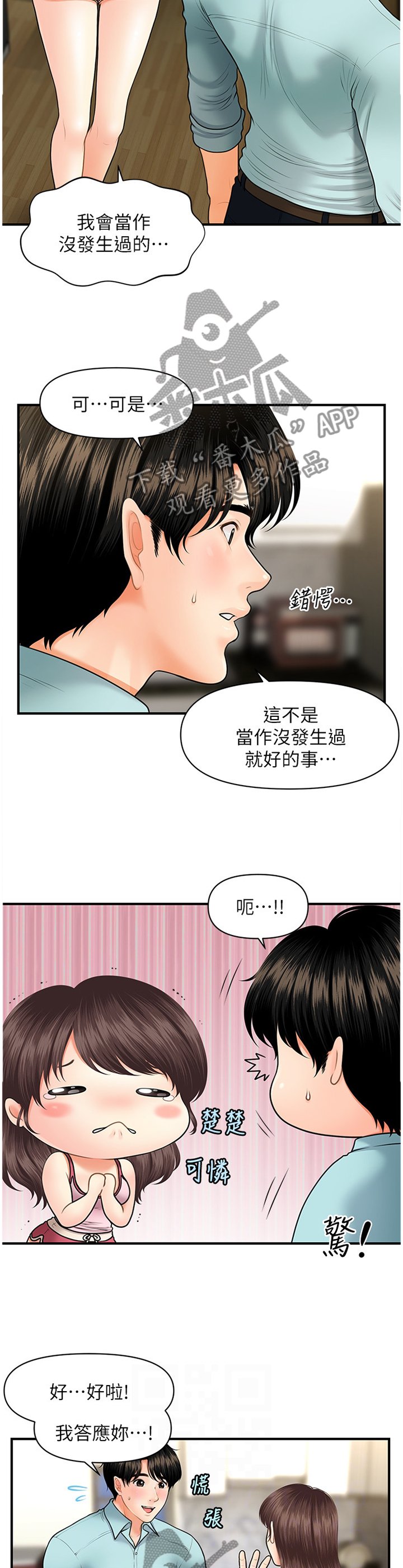 第28章：迷惑