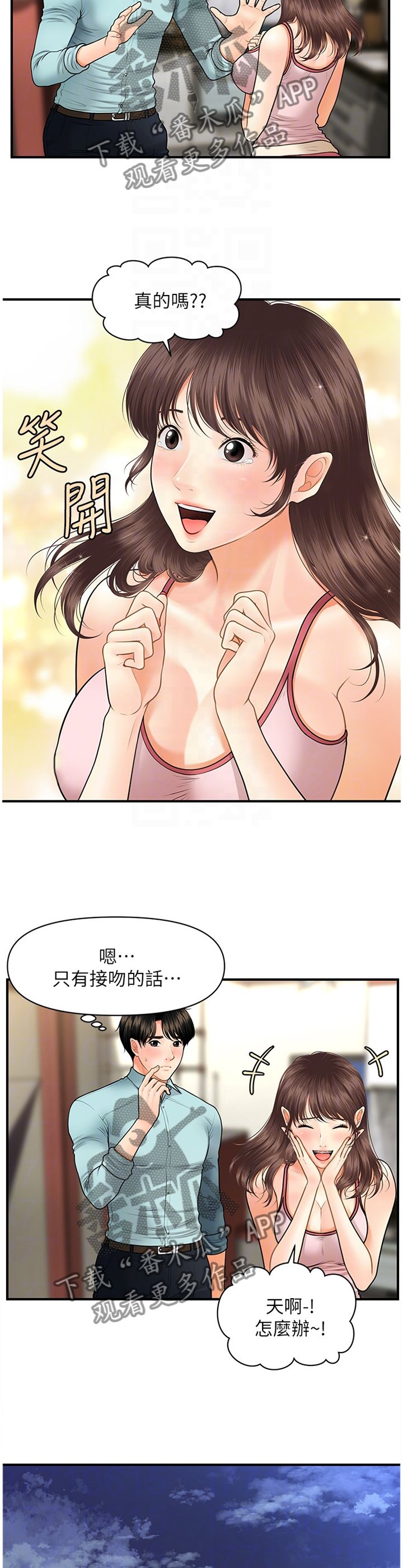 第28章：迷惑