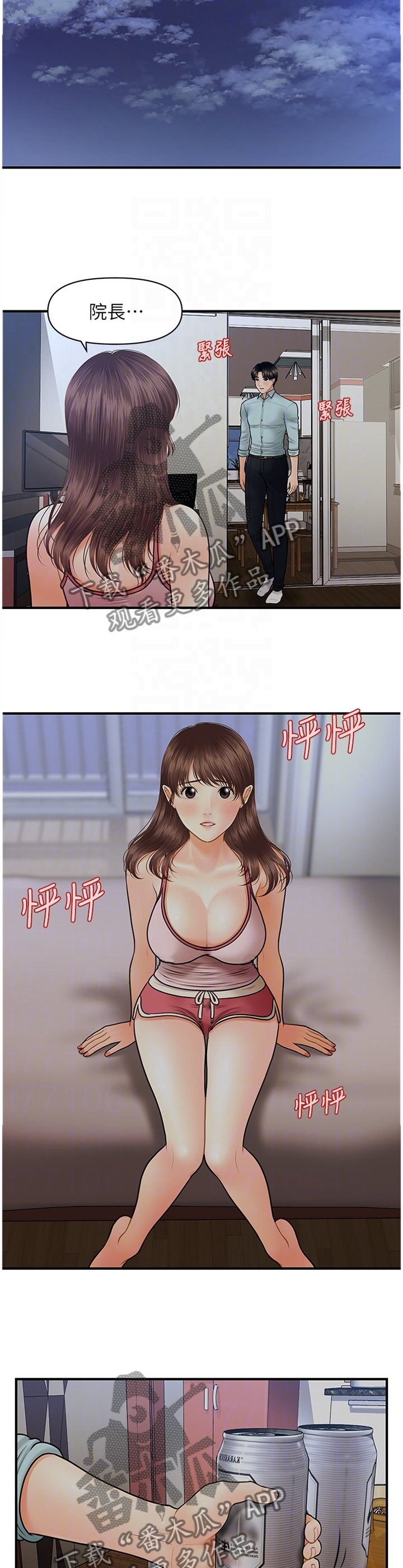 第28章：迷惑