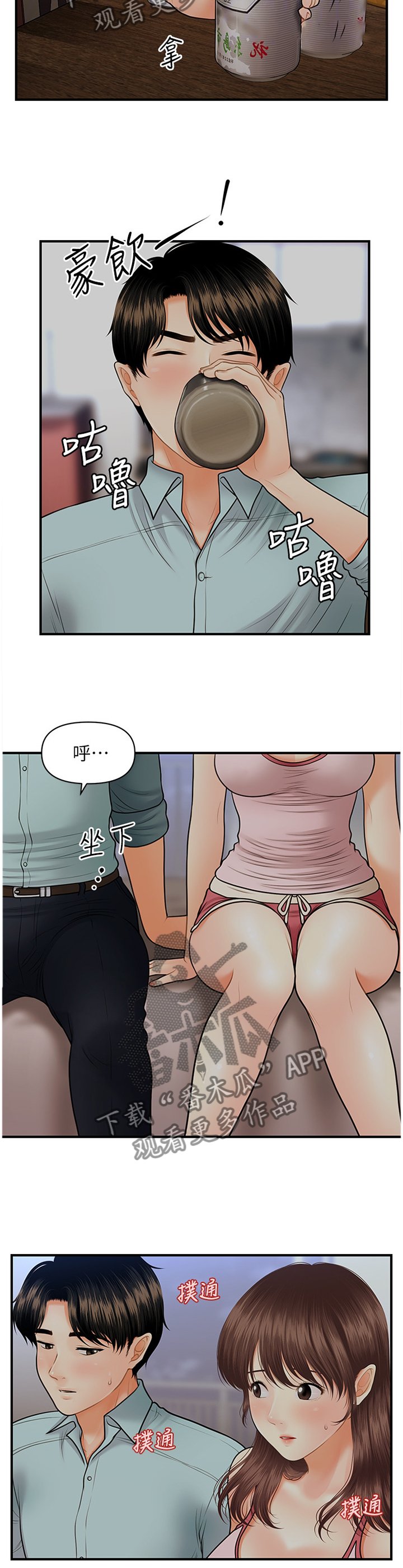 第28章：迷惑
