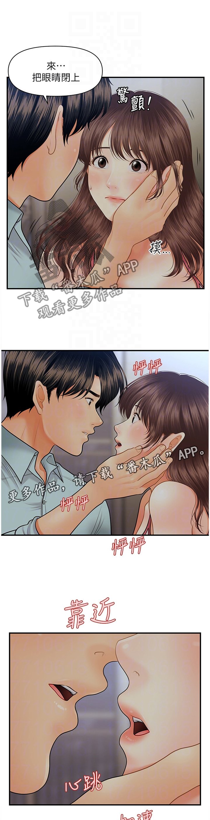 第28章：迷惑