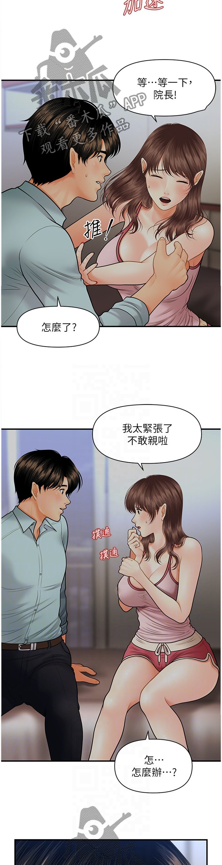 第28章：迷惑