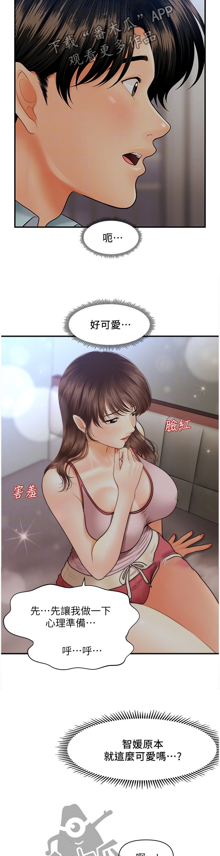 第28章：迷惑