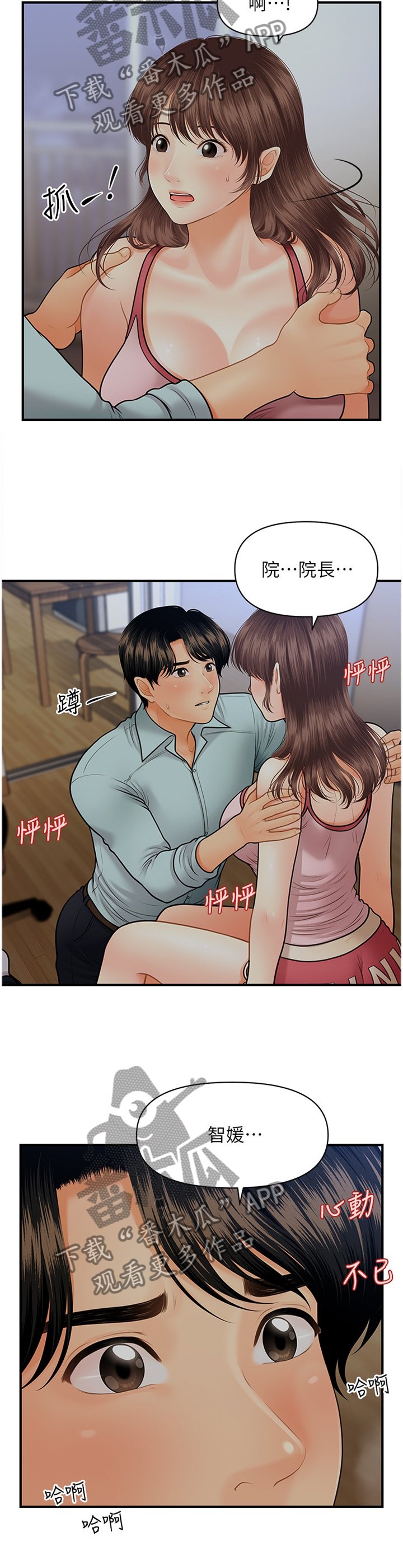 第28章：迷惑