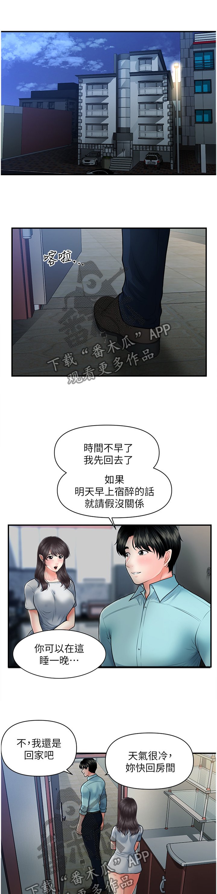 第29章：满足