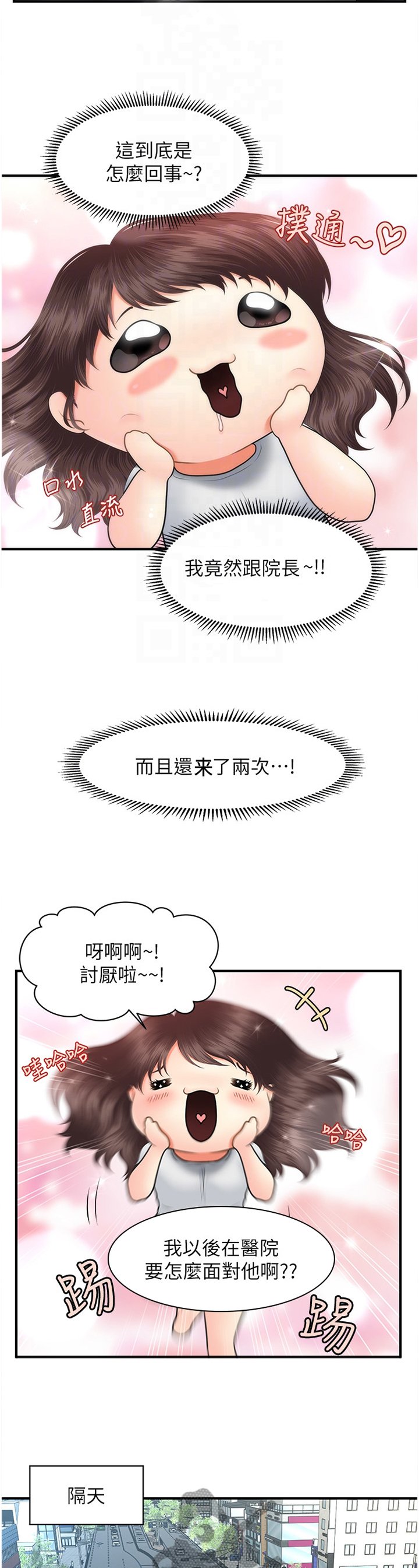 第29章：满足