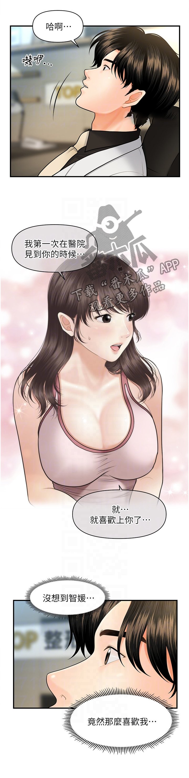 第29章：满足