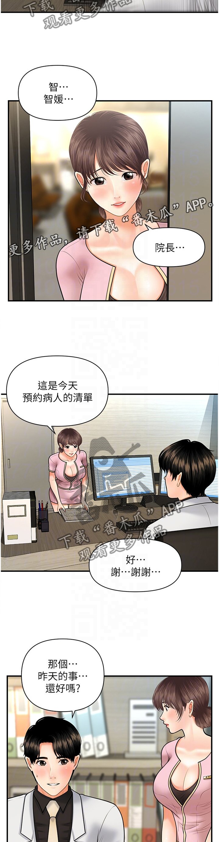 第29章：满足
