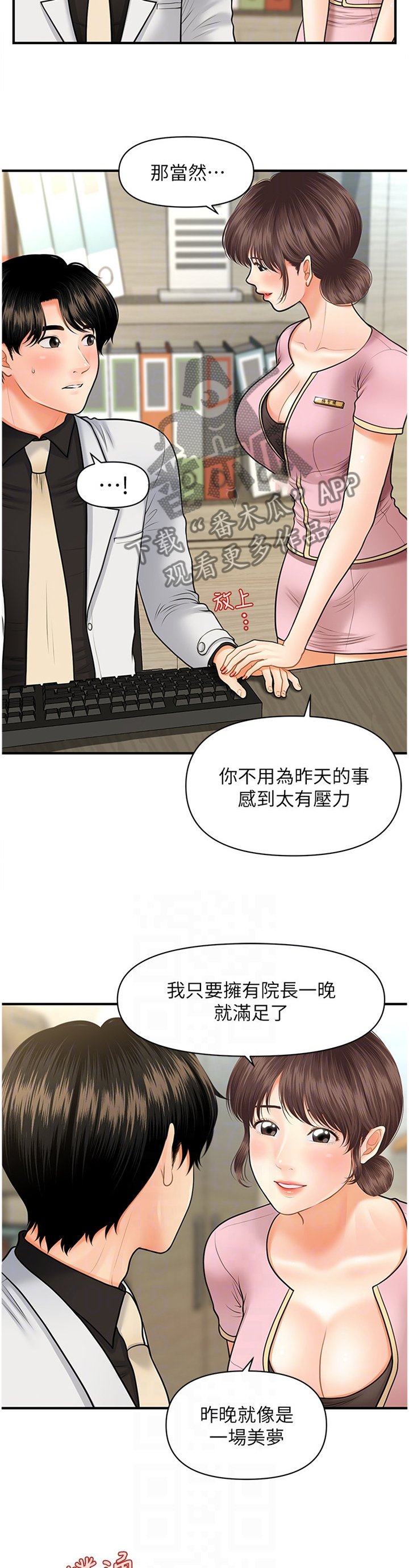 第29章：满足