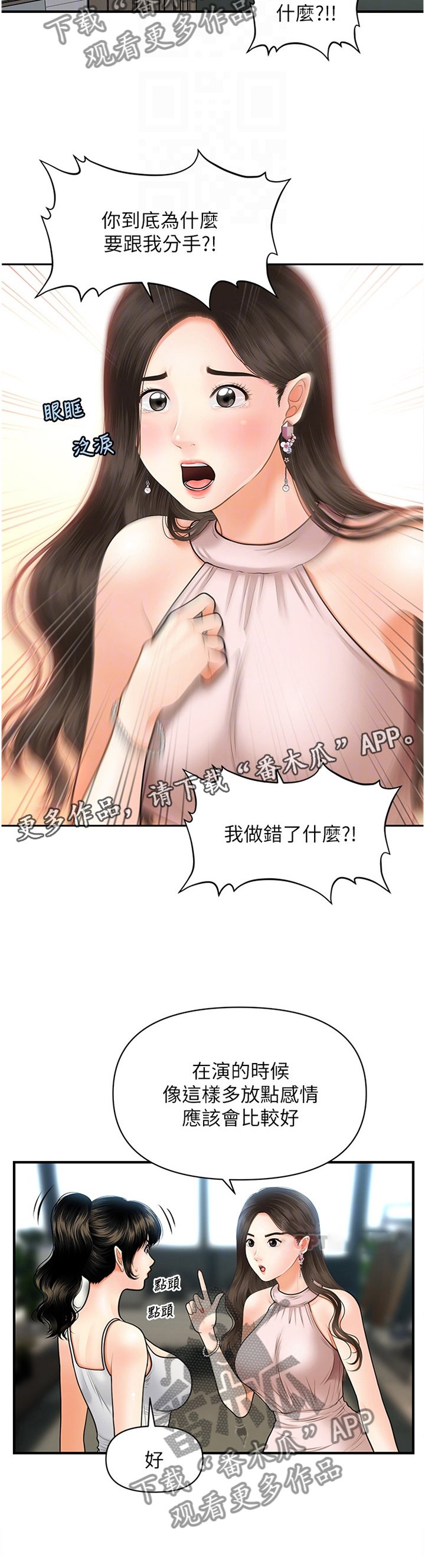 第29章：满足