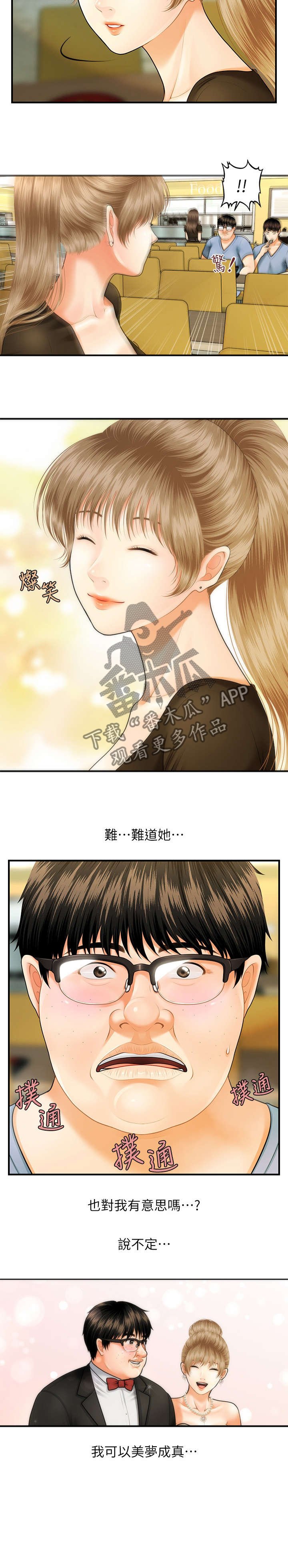 第3章：目睹