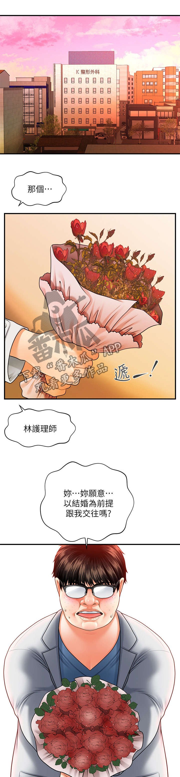 第3章：目睹
