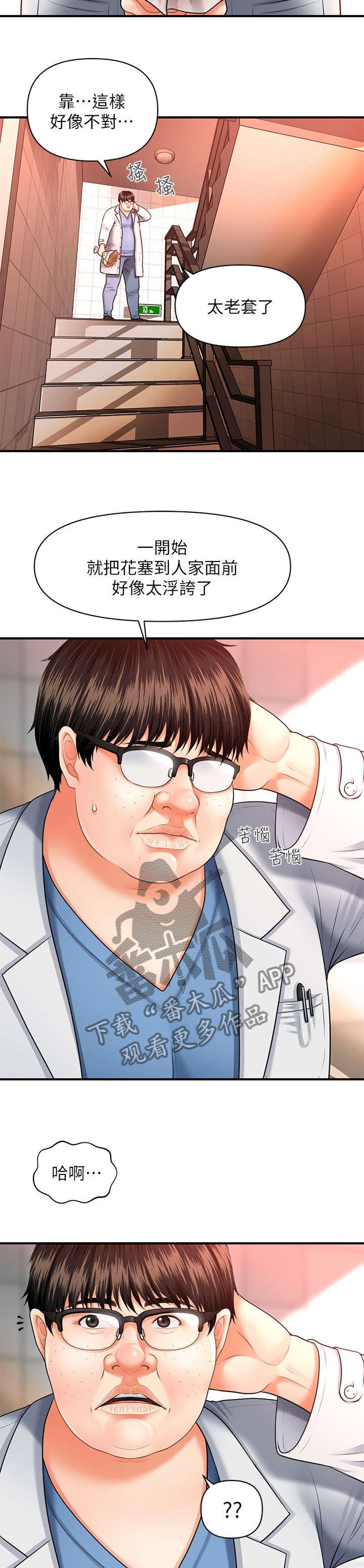 第3章：目睹