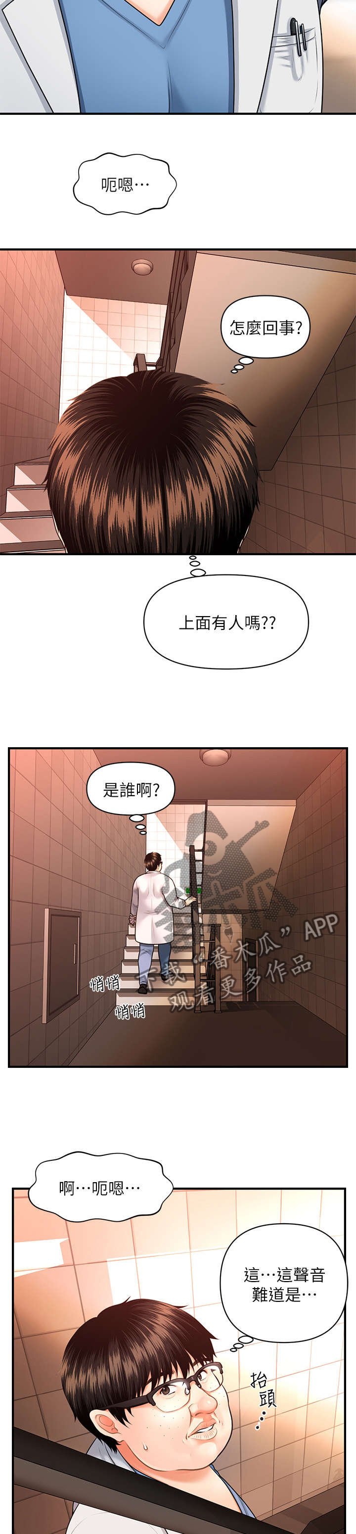 第3章：目睹