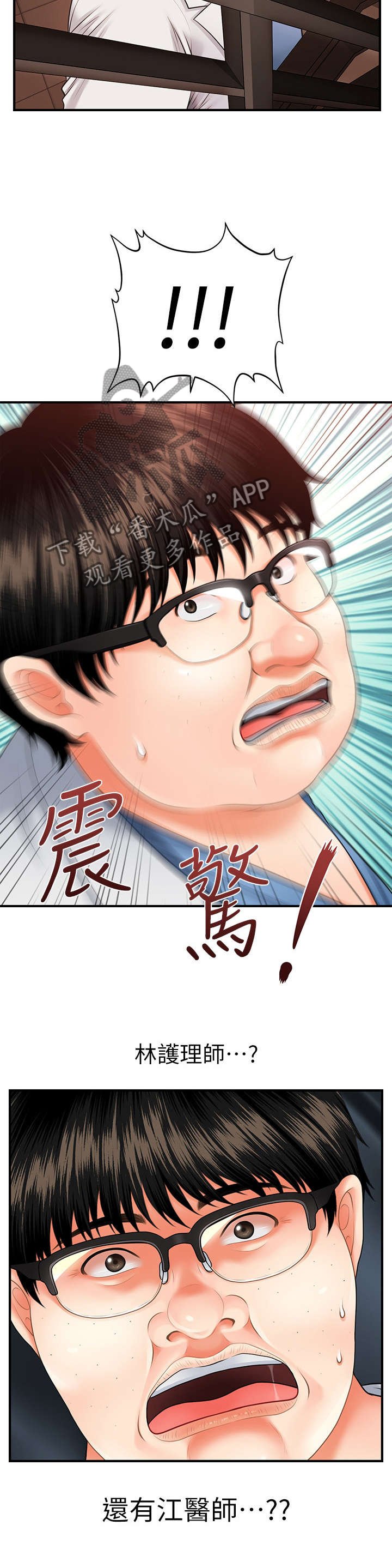 第3章：目睹