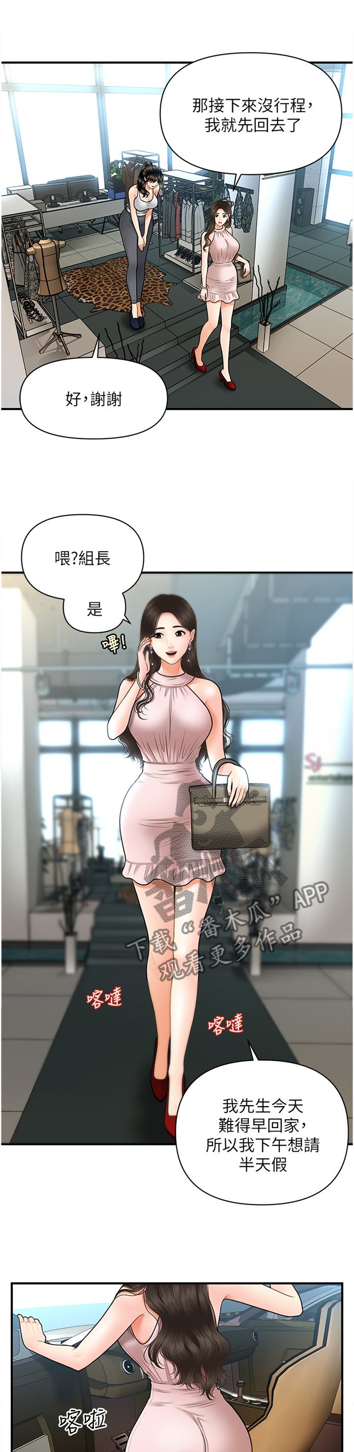 第30章：就诊