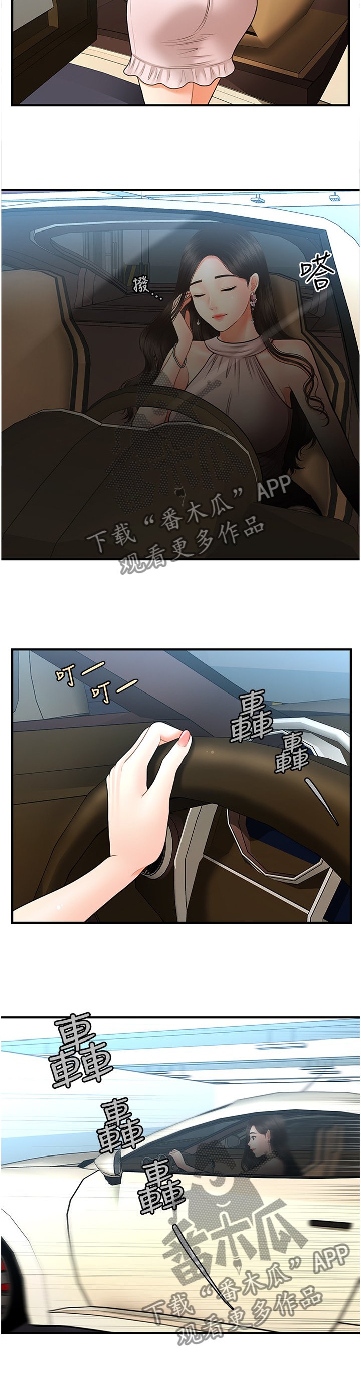 第30章：就诊