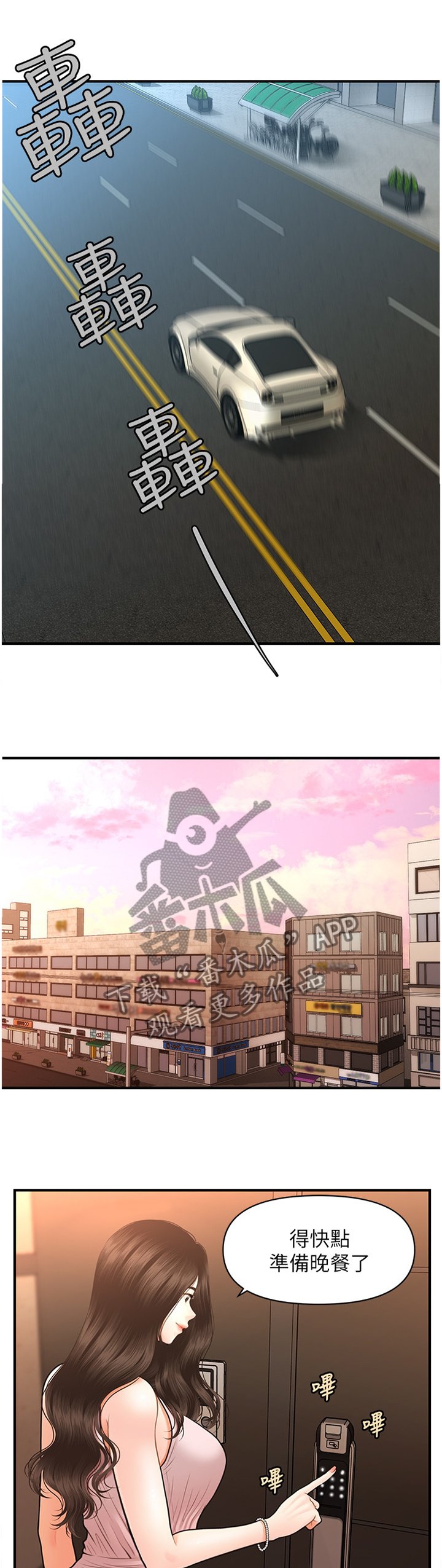 第30章：就诊