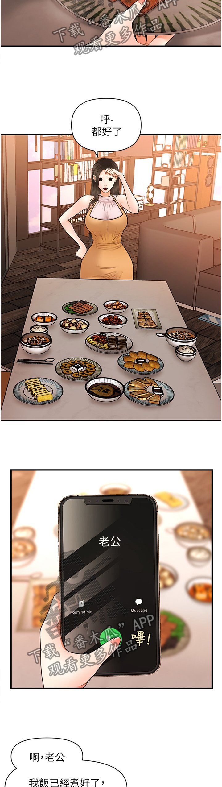 第30章：就诊