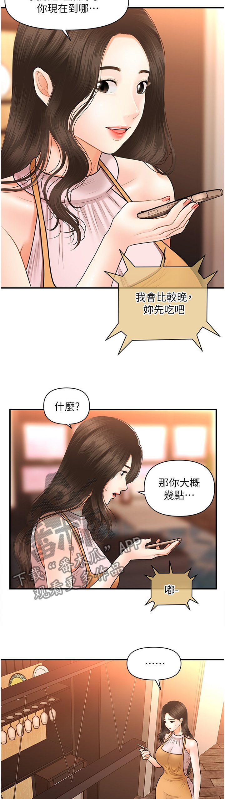第30章：就诊