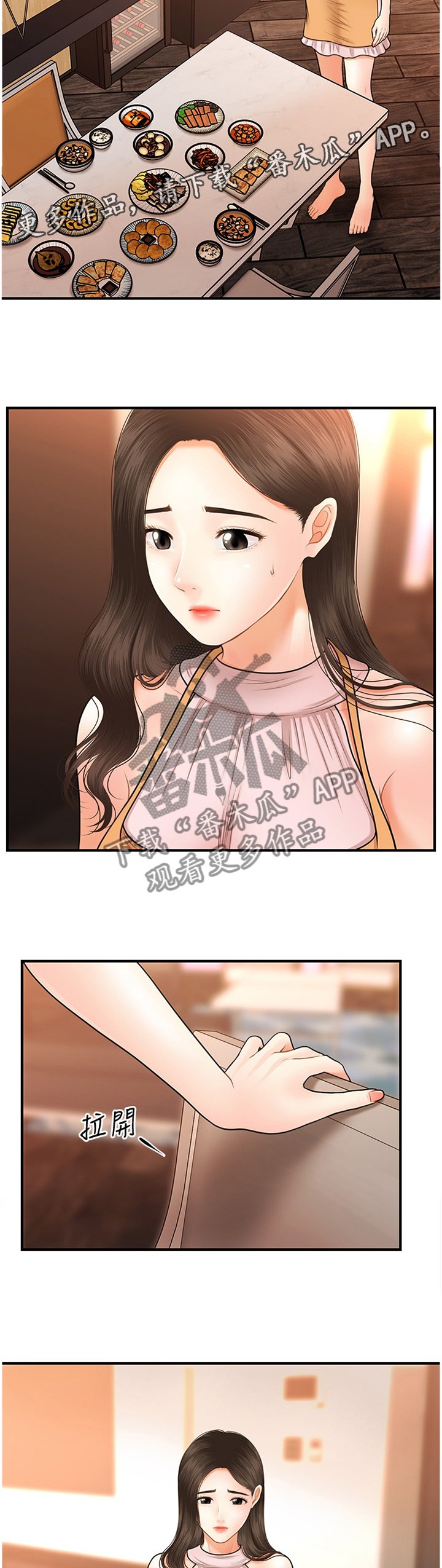 第30章：就诊