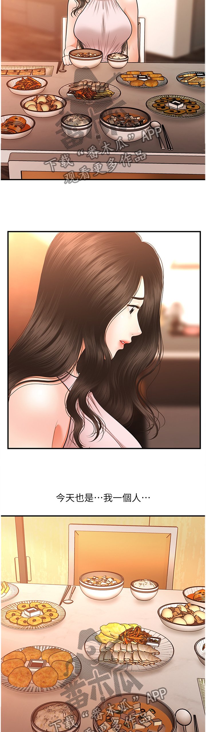 第30章：就诊
