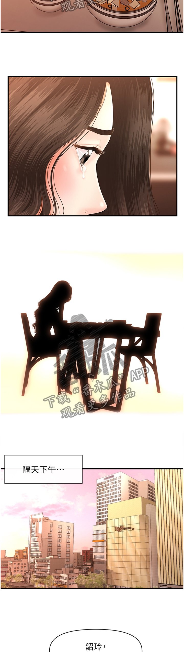 第30章：就诊