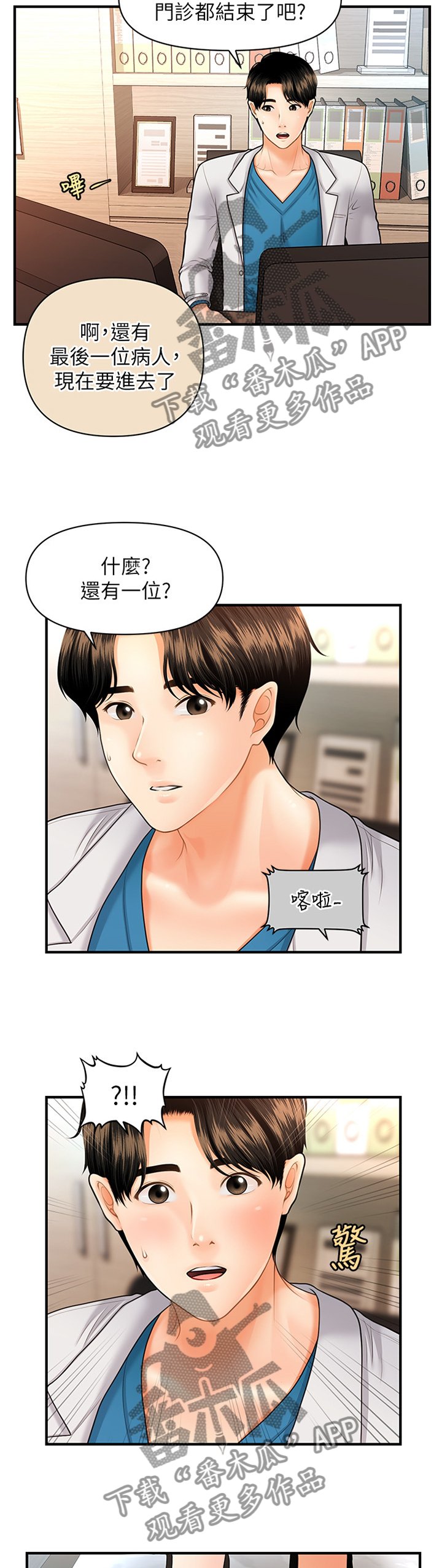 第30章：就诊