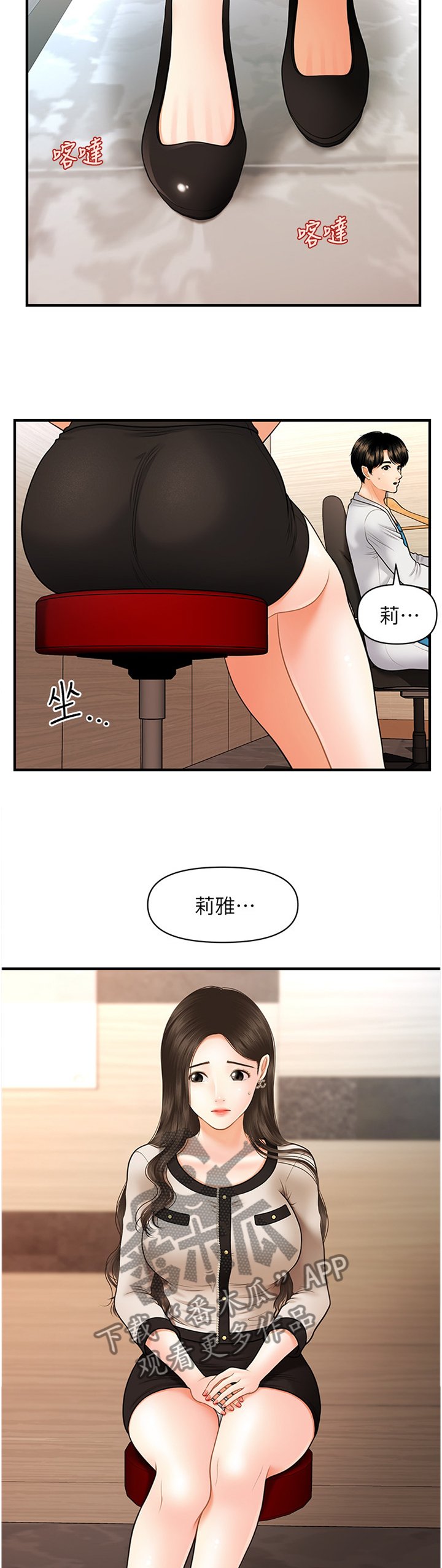 第30章：就诊