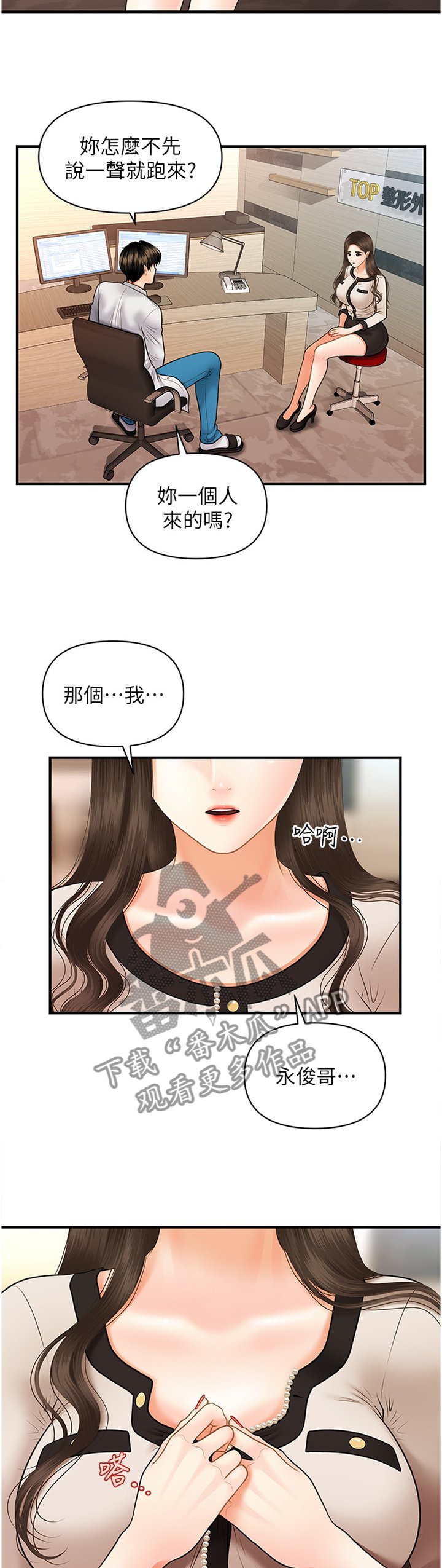 第30章：就诊