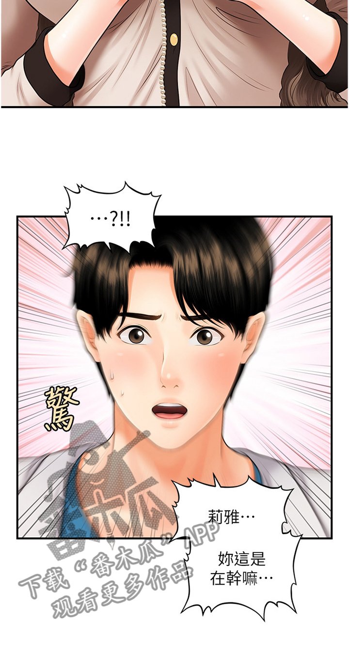 第30章：就诊