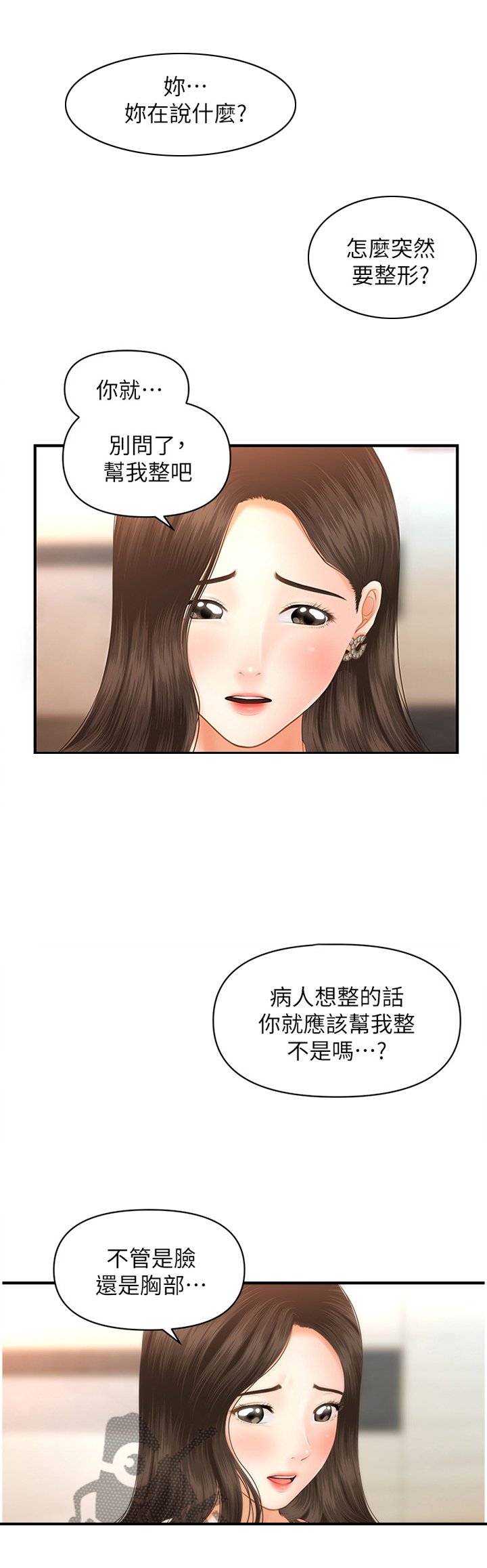 第31章：大可不必