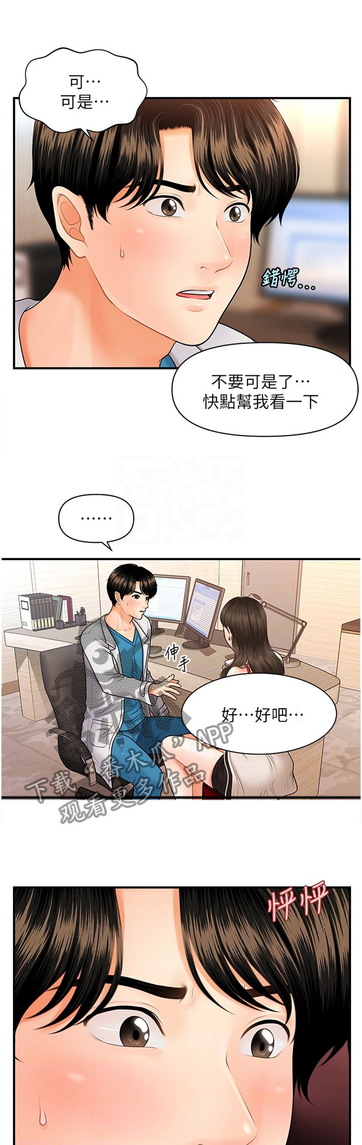 第31章：大可不必