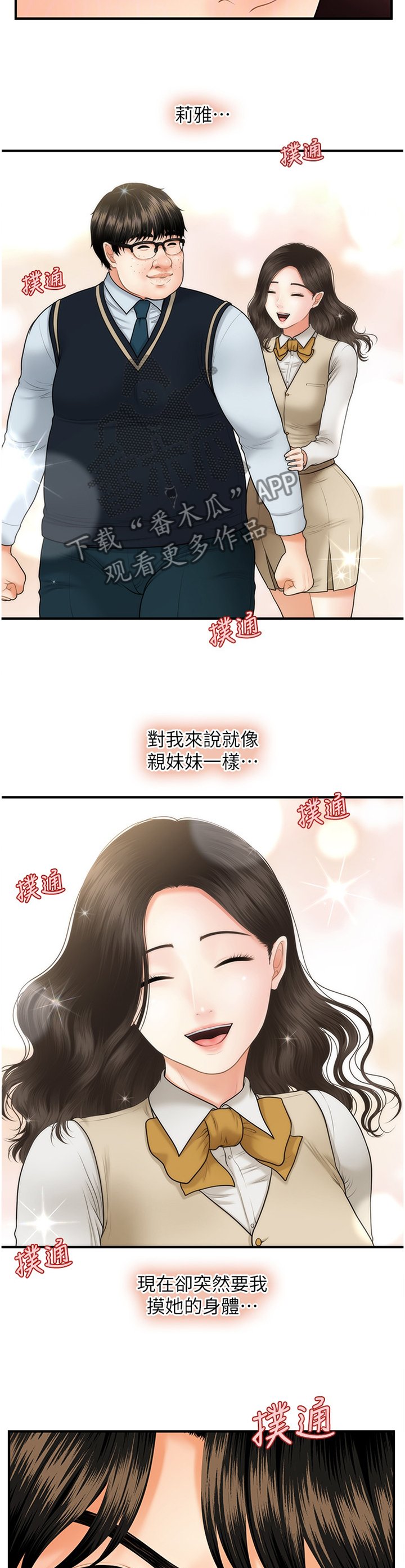 第31章：大可不必
