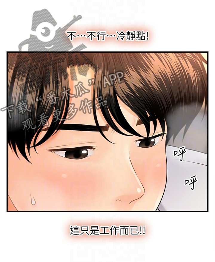 第31章：大可不必