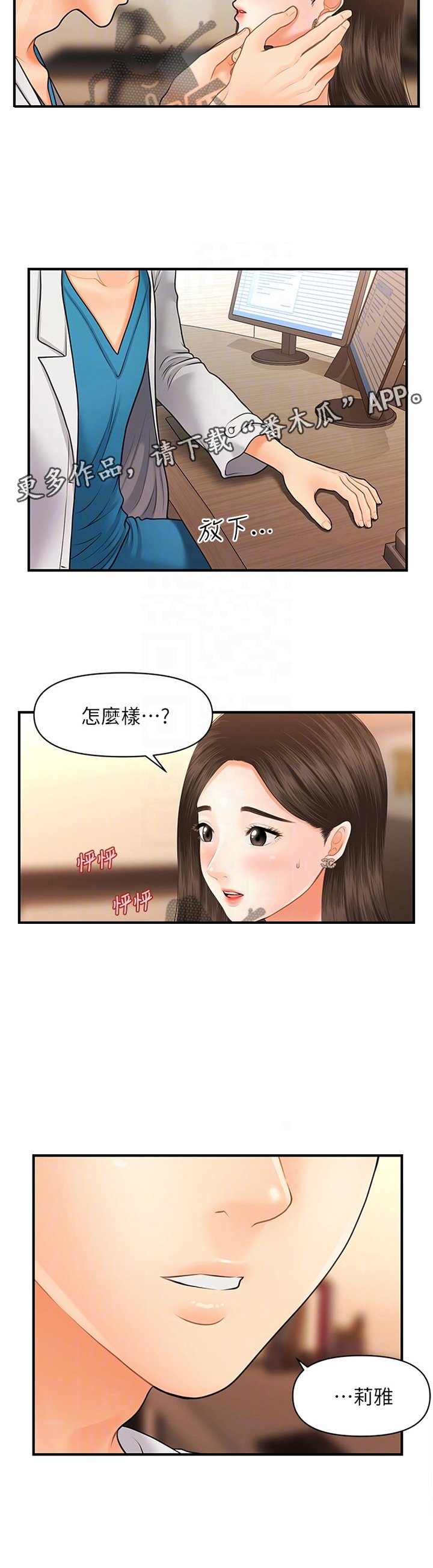 第31章：大可不必
